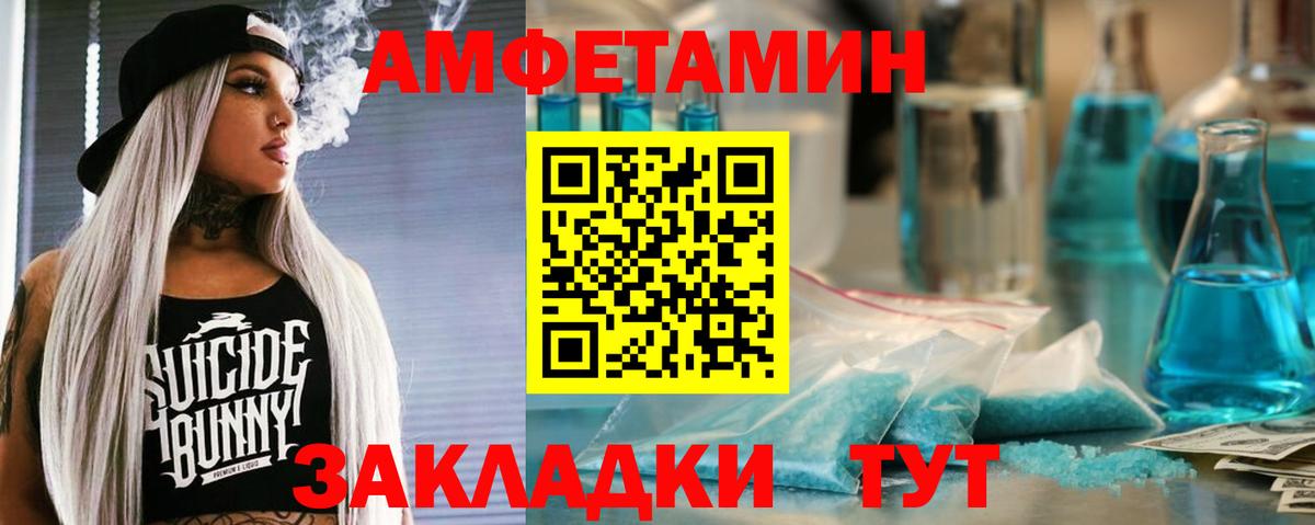 Рыбинск  Амфетамин  Амфетамин  Вход с VPN  Amphetamine 98% 