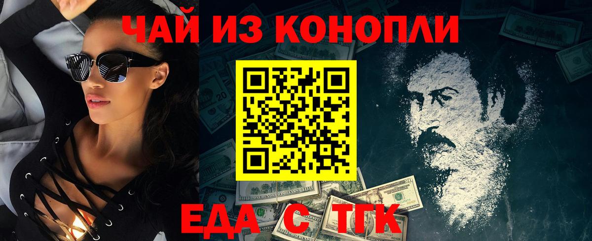 Печенье с ТГК марихуана  Вход с VPN  Рыбинск 