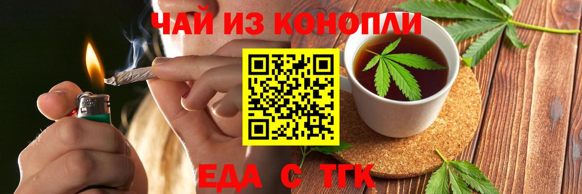 Печенье с ТГК марихуана Рыбинск