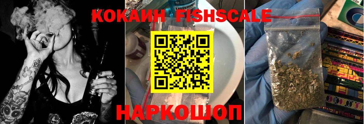 КОКАИН Перу Рыбинск