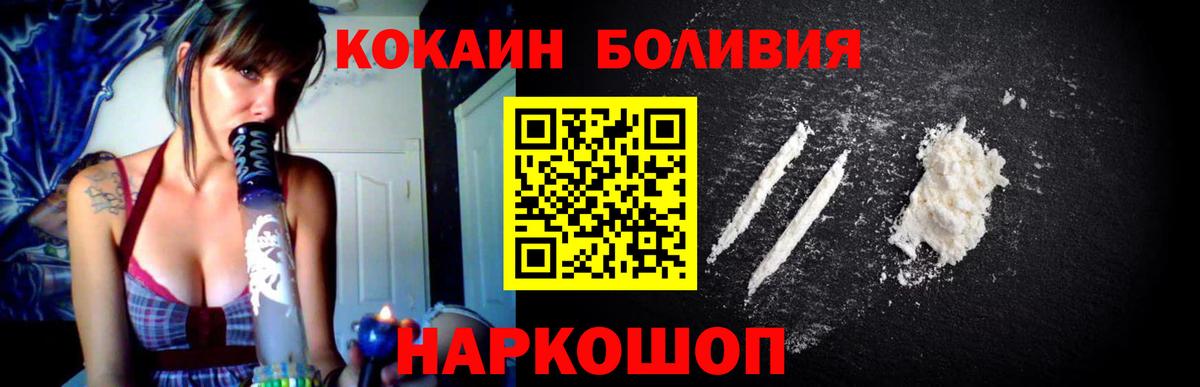 Cocaine VHQ  Кокаин Columbia  Рыбинск  Вход с VPN 