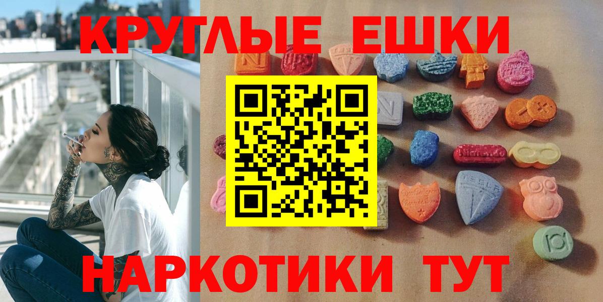 Ecstasy бентли  площадка какой сайт  Ecstasy  Вход с VPN  Рыбинск  Экстази таблы 