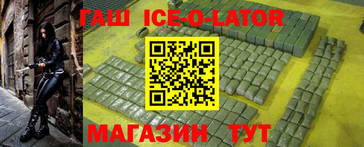 ГАШИШ Premium  ГАШИШ AMNESIA HAZE  Вход с VPN  наркошоп  Рыбинск 