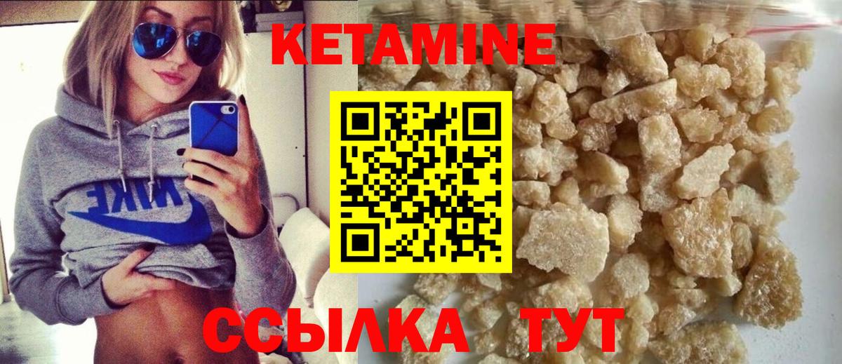 Кетамин VHQ  Вход с VPN  Рыбинск 
