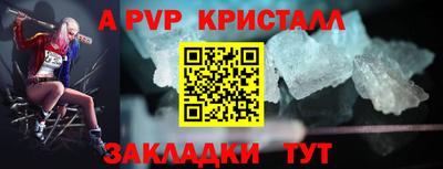 мяу мяу кристалл Новодвинск