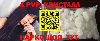 мяу мяу кристалл Новодвинск