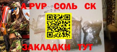 мяу мяу кристалл Новодвинск