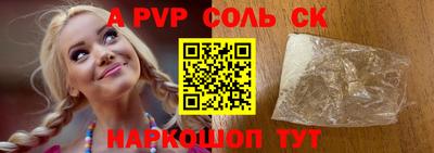 мяу мяу кристалл Новодвинск