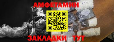 амфетамин Новозыбков