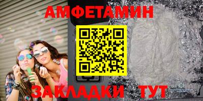 мяу мяу кристалл Новодвинск
