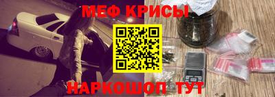 мяу мяу кристалл Новодвинск