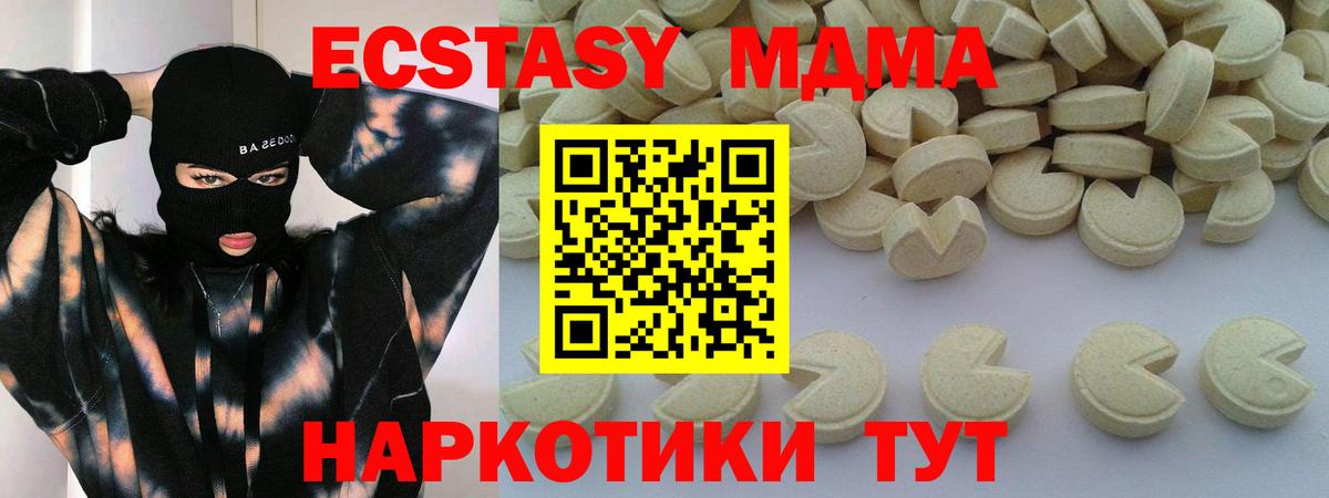 MDMA молли Рыбинск