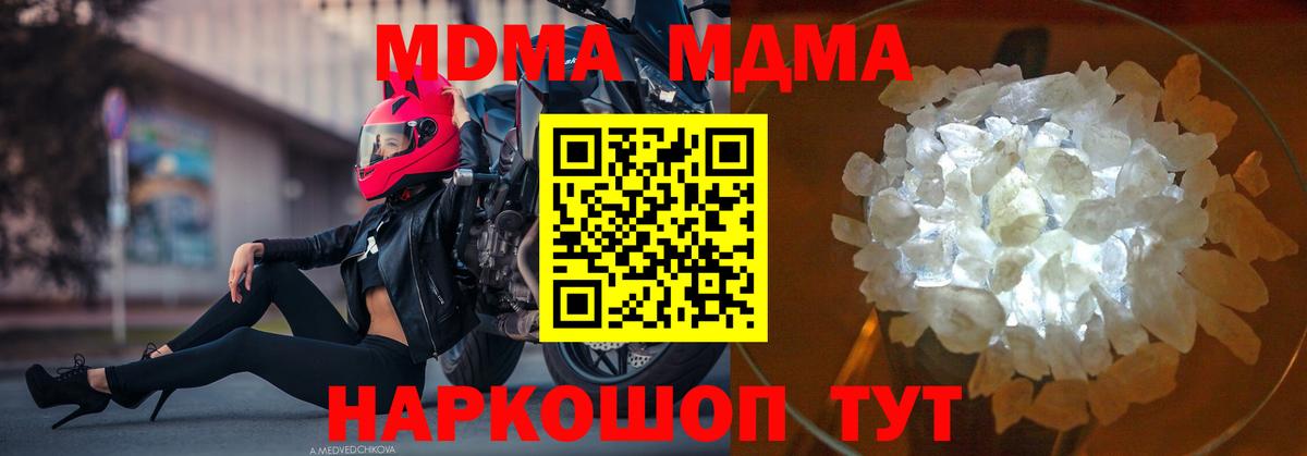 MDMA молли  МДМА молли  МДМА  Рыбинск  Вход с VPN 