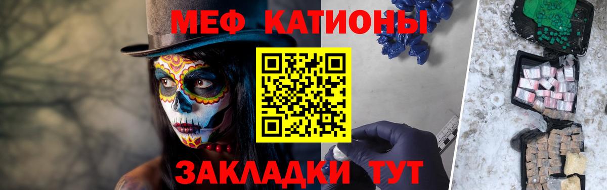Рыбинск  Мефедрон VHQ  МЯУ-МЯУ mephedrone  МЕФ  Вход с VPN 