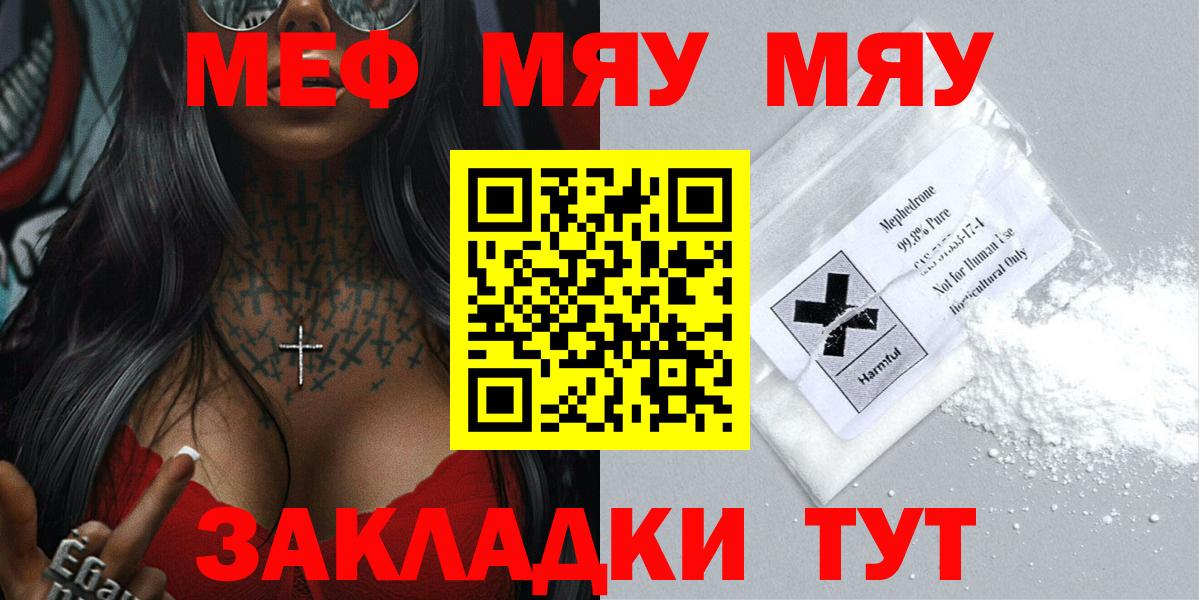 Меф кристаллы Рыбинск