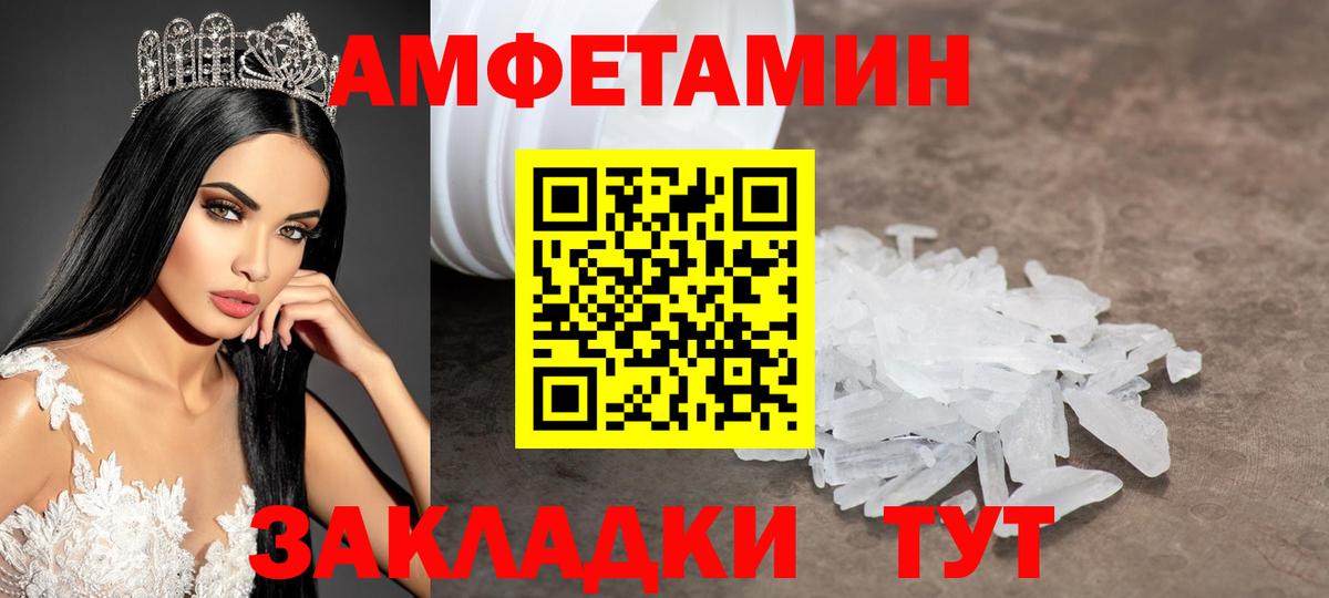 Метамфетамин пудра Рыбинск