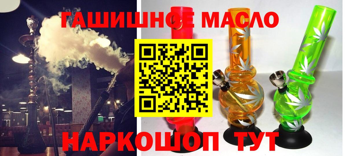 ТГК вейп с тгк Рыбинск